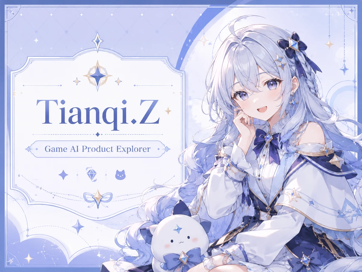 Tianqi.Z Game AI Product Explorer 个人名片插图